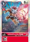 (異畫)BT9-016 SR 戰鬥暴龍獸X抗體(X記錄[BT-09])