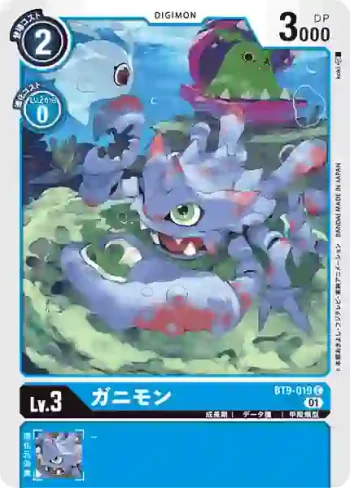 BT9-019 C 螃蟹獸(X記錄[BT-09])