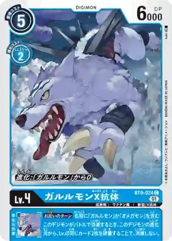 BT9-024 C 加魯魯獸X抗體(X記錄[BT-09])