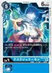 BT9-026 C 食人魚獸(X記錄[BT-09])