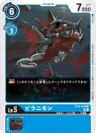 BT9-026 C 食人魚獸(X記錄[BT-09])
