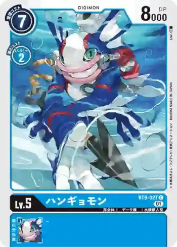 BT9-027 C 奇蛙獸(X記錄[BT-09])