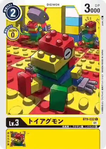 BT9-032 C 積木亞古獸(X記錄[BT-09])