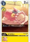 BT9-032 C 積木亞古獸(X記錄[BT-09])
