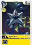 BT9-034 C 小狗獸X抗體(X記錄[BT-09])