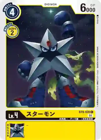 BT9-035 C 星星獸(X記錄[BT-09])