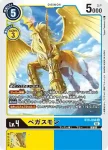 BT9-038 U 天馬獸(X記錄[BT-09])