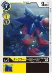 BT9-038 U 天馬獸(X記錄[BT-09])