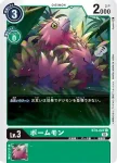 BT9-048 C 伊賀獸(X記錄[BT-09])
