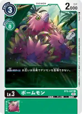 BT9-047 C 水果獸(X記錄[BT-09])