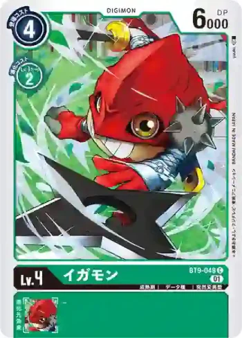 BT9-048 C 伊賀獸(X記錄[BT-09])