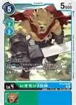 BT9-050 C 獅子獸X抗體(X記錄[BT-09])