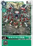 BT9-053 C 扎米埃爾獸(X記錄[BT-09])