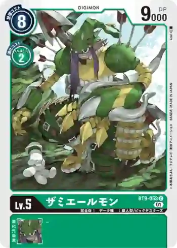 BT9-053 C 扎米埃爾獸(X記錄[BT-09])