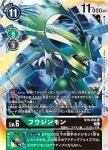 BT9-053 C 扎米埃爾獸(X記錄[BT-09])