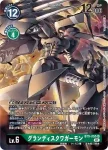 BT9-056 R 恐虎獸(X記錄[BT-09])