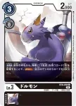 BT9-059 C 夢貘獸(X記錄[BT-09])