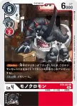 BT9-060 C 灰熊獸(X記錄[BT-09])