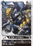 BT9-061 C 角龍獸(X記錄[BT-09])