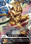 (異畫)BT9-064 R 等級獸(X記錄[BT-09])