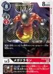(異畫)BT9-064 R 等級獸(X記錄[BT-09])