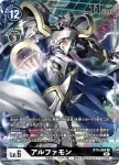BT9-067 R 雷電獸(X記錄[BT-09])