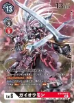 BT9-069 SR 白虎獸(X記錄[BT-09])