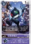 BT9-072 C 小狗獸(X記錄[BT-09])
