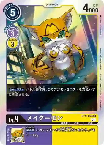 BT9-074 R 緬因貓獸(X記錄[BT-09])