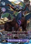 BT9-079 R 大德古獸(X記錄[BT-09])