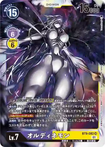 BT9-082 SR 秩序獸(X記錄[BT-09])