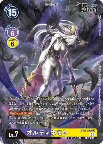 (異畫)BT9-082 SR 秩序獸(X記錄[BT-09])