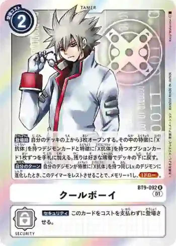 BT9-092 R 冷酷男孩(X記錄[BT-09])