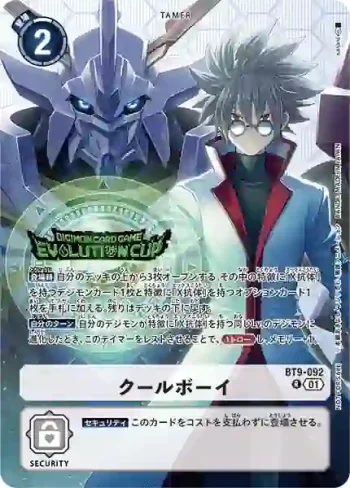 (異畫)BT9-092 R 冷酷男孩(進化杯 2025 SEASON 2 前8名獎品)