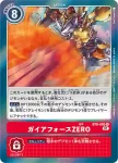 BT9-096 C 麻痺電擊(X記錄[BT-09])