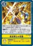 BT9-097 R 鋼鐵風暴(X記錄[BT-09])