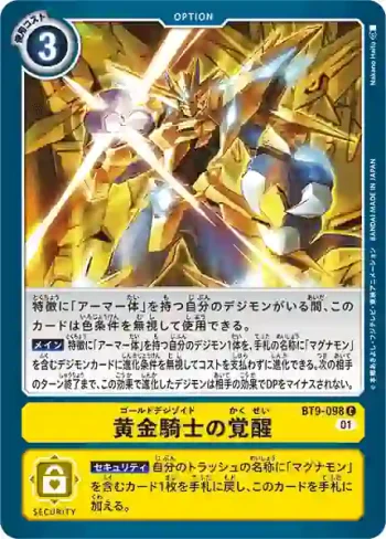BT9-098 C 黃金騎士的覺醒(X記錄[BT-09])