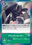 BT9-101 C 大地獠牙(X記錄[BT-09])