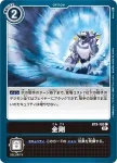 BT9-103 C 金剛(X記錄[BT-09])