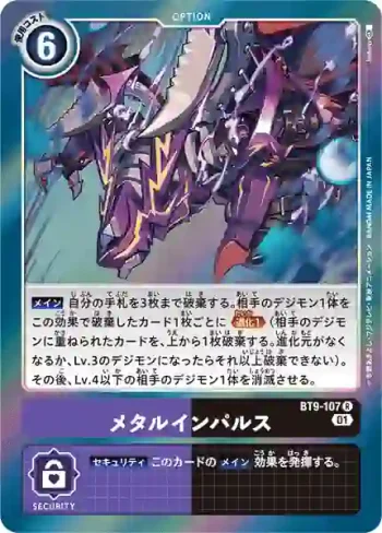 BT9-107 R 鋼鐵衝動(X記錄[BT-09])