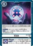 BT9-109 U X抗體(X記錄[BT-09])
