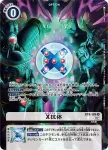 (異畫)BT9-082 SR 秩序獸(3rd Anniversary Set【PB-15】)