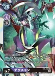 (異畫)BT9-082 SR 秩序獸(X記錄[BT-09])