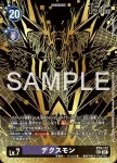 BT9-033 C 枕頭獸(數碼寶貝世代[AD-01])