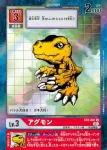 (異畫)EX1-001 U 亞古獸(古典收藏[EX-01])