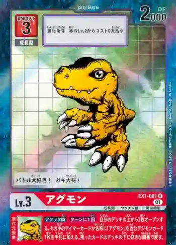 (異畫)EX1-001 U 亞古獸(古典收藏[EX-01])