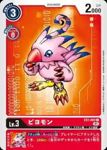 EX1-002 C 比丘獸(古典收藏[EX-01])
