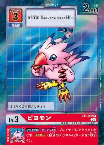 (異畫)EX1-002 C 比丘獸(古典收藏[EX-01])