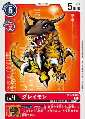EX1-004 U 暴龍獸(古典收藏[EX-01])