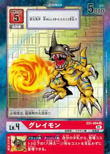 (異畫)EX1-004 U 暴龍獸(古典收藏[EX-01])